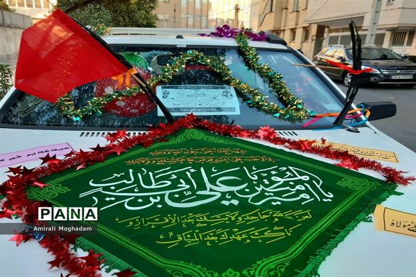 جشن عید غدیر در مشهد مقدس