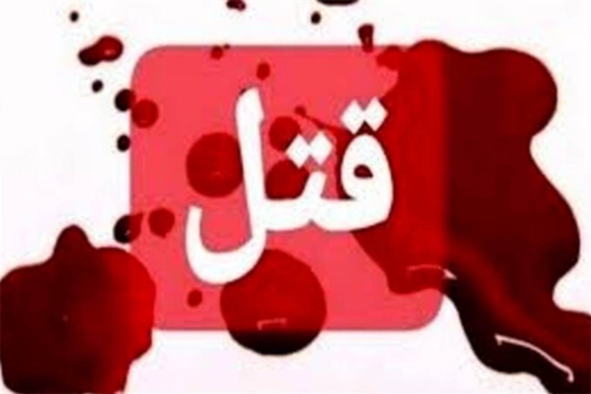 اعتراف 7 روز  پس از جنایت