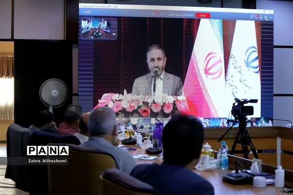 سی و پنجمین اجلاس مدیران و روسای آموزش و پرورش کشور