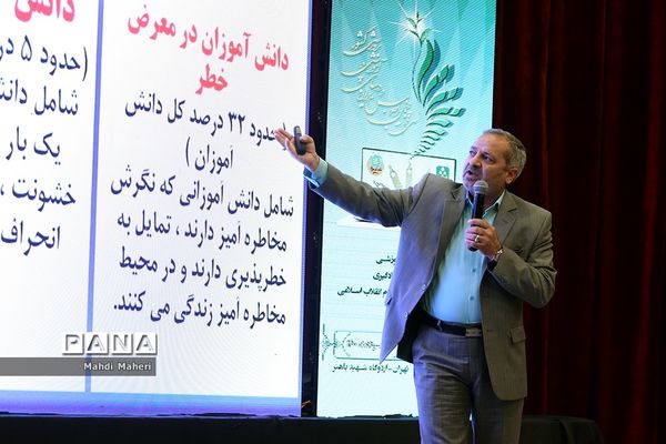 سی و پنجمین اجلاس روسا و مدیران آموزش‌وپرورش سراسر کشور-2