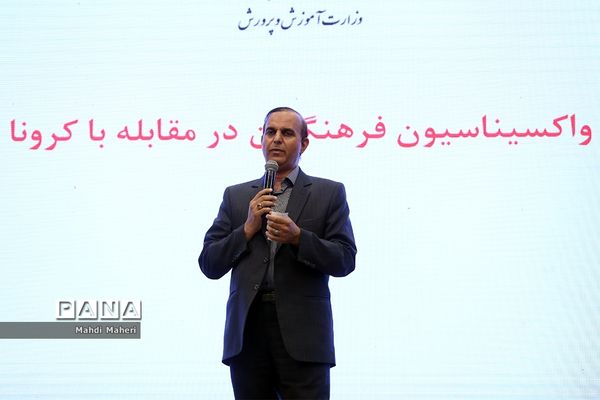 سی و پنجمین اجلاس روسا و مدیران آموزش‌وپرورش سراسر کشور-2