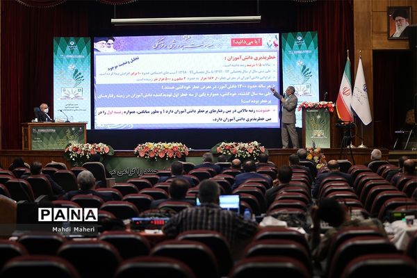 سی و پنجمین اجلاس روسا و مدیران آموزش‌وپرورش سراسر کشور-2