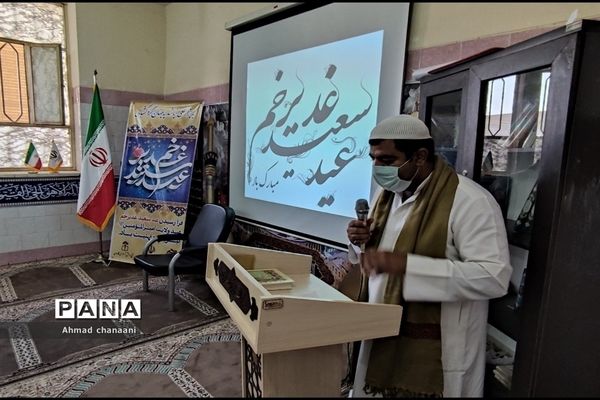 برگزاری آیین بزرگداشت عید سعید غدیر خم در آموزش و پرورش کارون