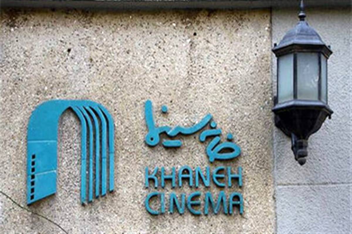 خانه سینما خطاب به وزیر بهداشت؛ «واکسن بزنید»