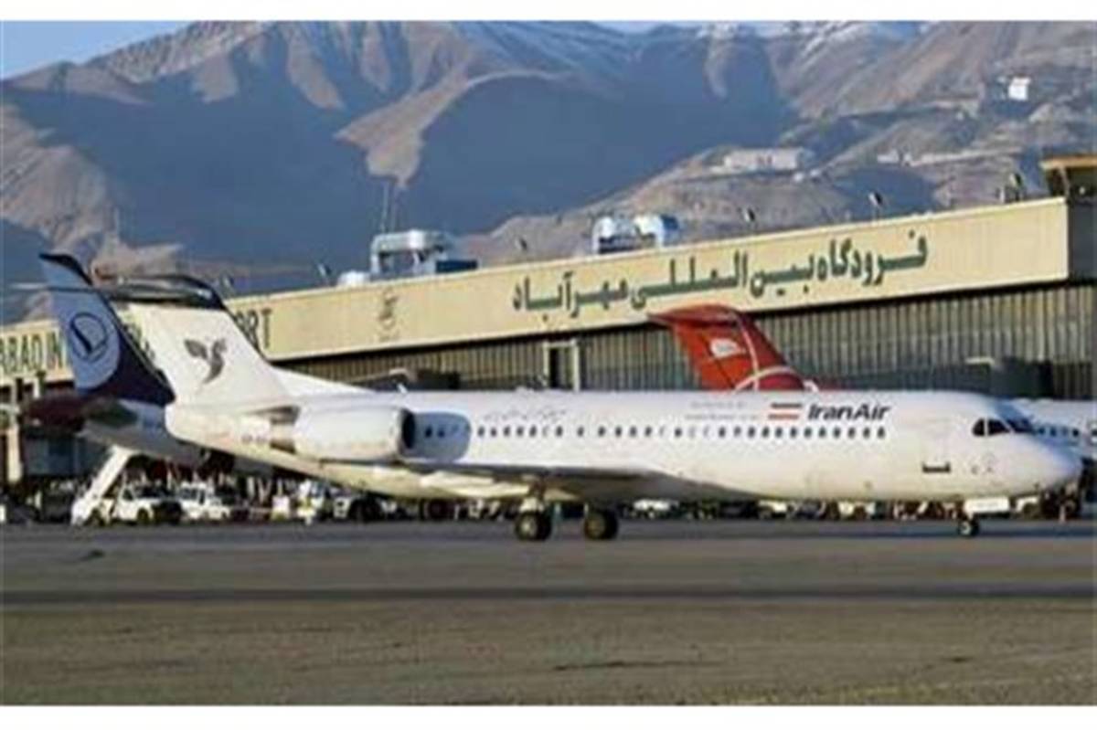 پروازهای فرودگاه مهرآباد به حالت عادی برگشت 