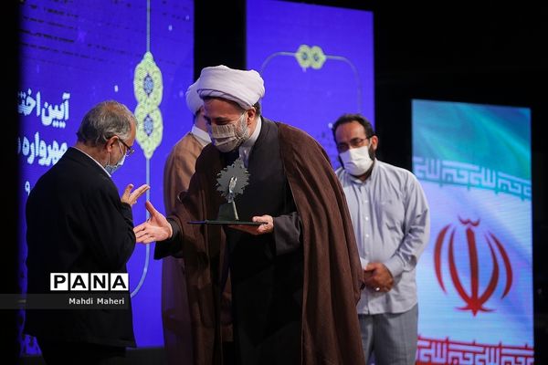 آیین اختتامیه نخستین مهرواره ملی محله همدل