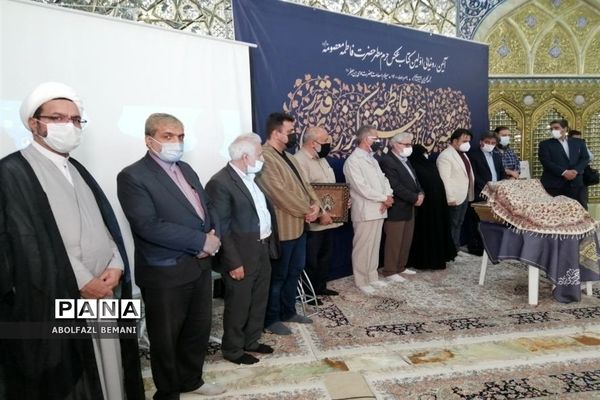 رونمایی از مجموعه عکس های حرم با عنوان «خواهر خورشید» در قم