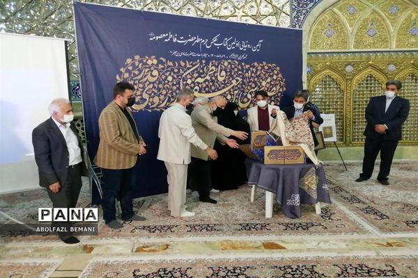 رونمایی از مجموعه عکس های حرم با عنوان «خواهر خورشید» در قم