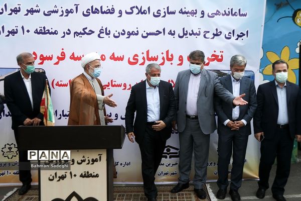 مراسم کلنگ زنی و تخریب و بازسازی سه مدرسه در منطقه 10 تهران