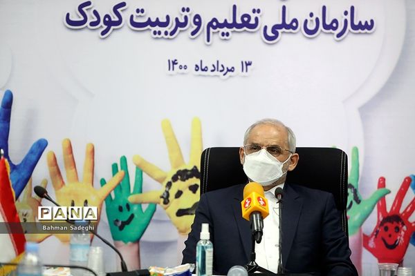 آیین آغاز به کار رسمی سازمان ملی تعلیم و تربیت کودک