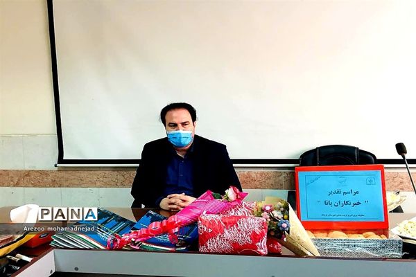 مراسم تجلیل از خبرنگاران پانای شهرستان قرچک