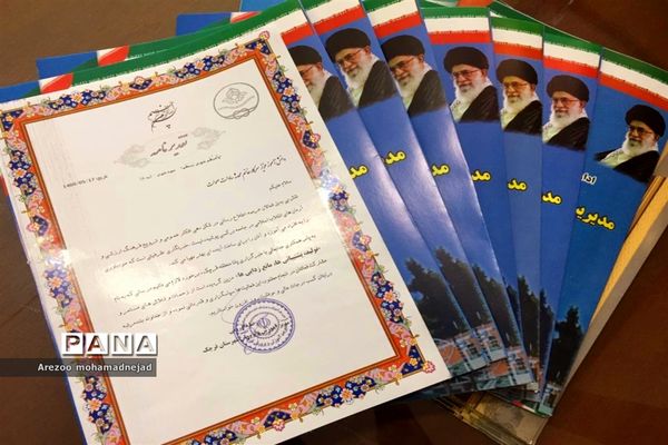 مراسم تجلیل از خبرنگاران پانای شهرستان قرچک