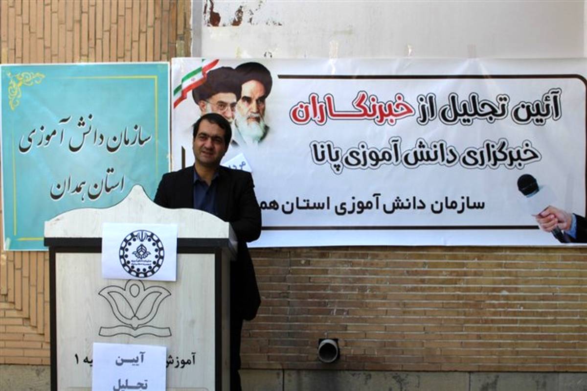 برگزاری آیین تجلیل از خبرنگاران پانا استان همدان