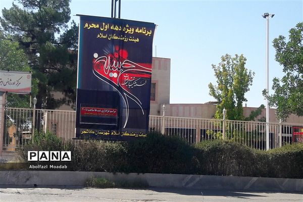 حال هوای خیابان های شهرستان کاشمر در ایام ماه محرم