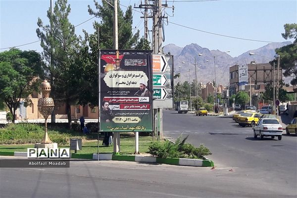 حال هوای خیابان های شهرستان کاشمر در ایام ماه محرم