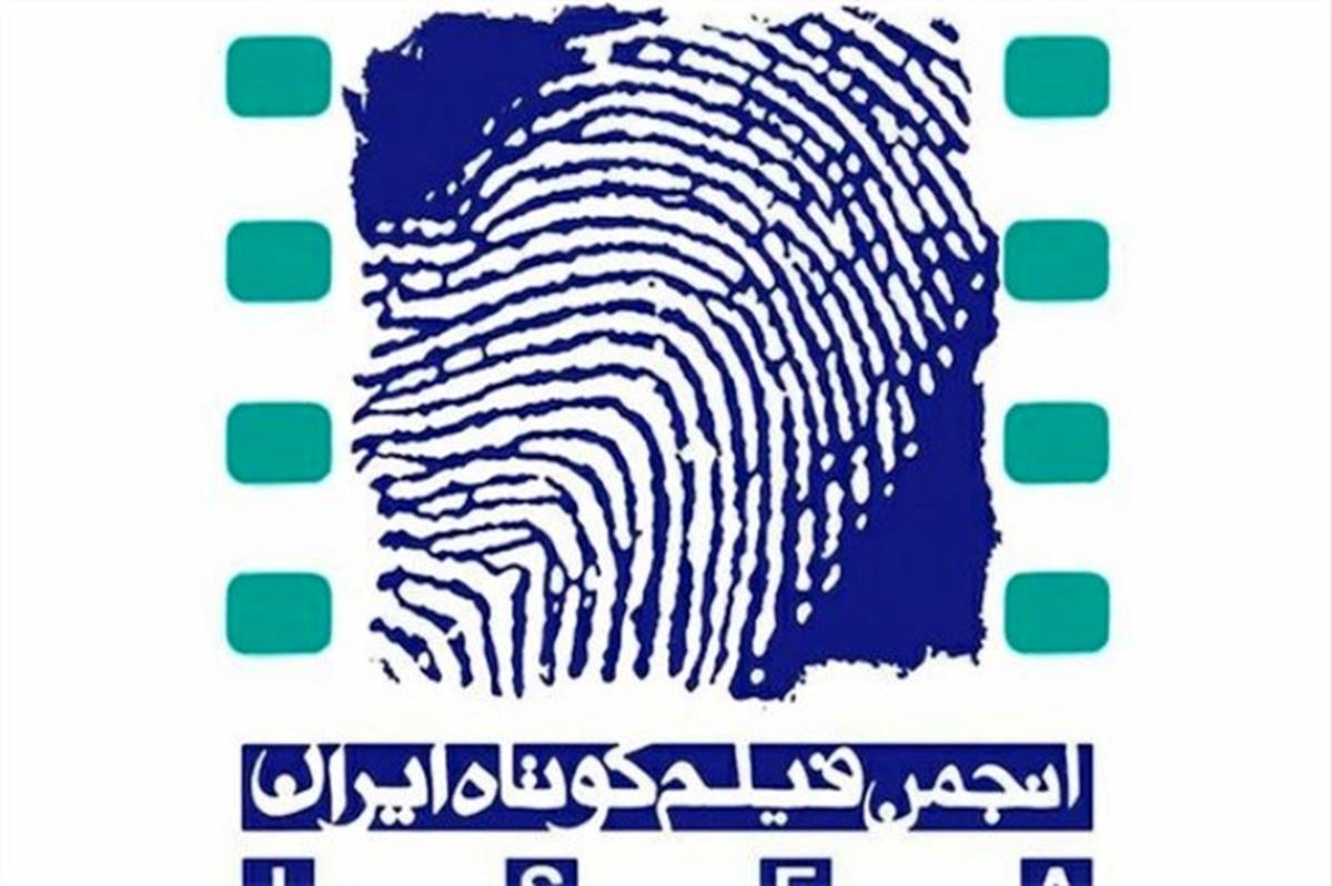انجمن فیلم کوتاه ایران: دریافت واکسن حداقل حق مدنی و صنفی ماست