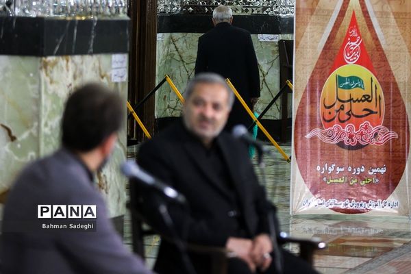 نهمین دوره سوگواره احلی من العسل