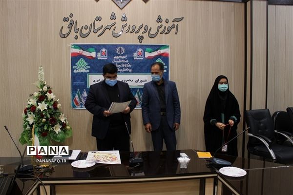 جلسه شورای برنامه ریزی سازمان دانش آموزی شهرستان بافق