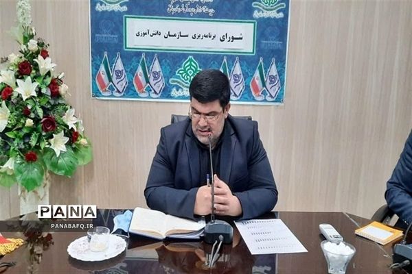 جلسه شورای برنامه ریزی سازمان دانش آموزی شهرستان بافق