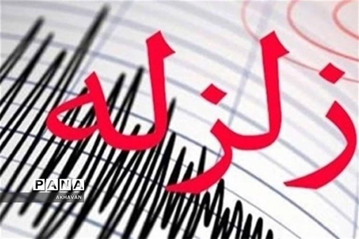 زلزله ای نسبتا قوی بهاباد را لرزاند