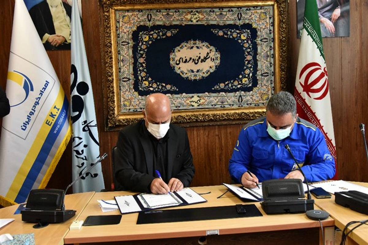 تفاهم نامه همکاری بین شرکت امدادخودرو ایران و دانشگاه فنی و حرفه ای به امضا رسید 