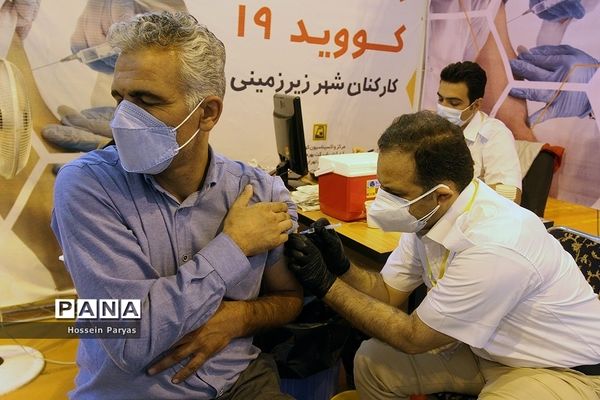 اجرای طرح واکسیناسیون کووید 19 کارکنان شهر زیرزمینی