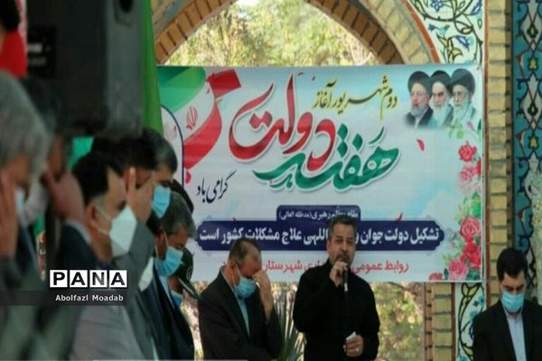 غبارروبی مزار شهدای خلیل آباد به مناسبت گرامیداشت هفته دولت