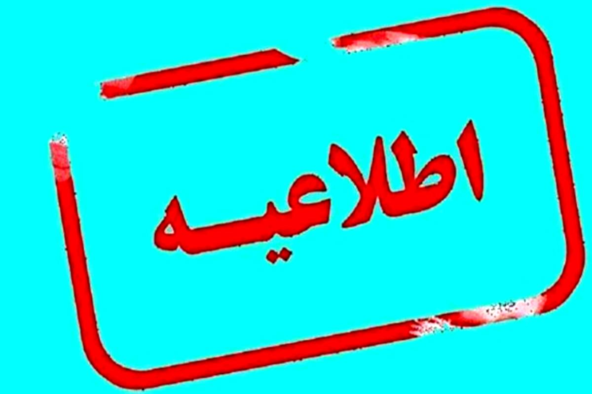 اطلاعیه دعوت به مصاحبه معرفی شدگان چند برابر ظرفیت دانشگاه فرهنگیان استان بوشهر