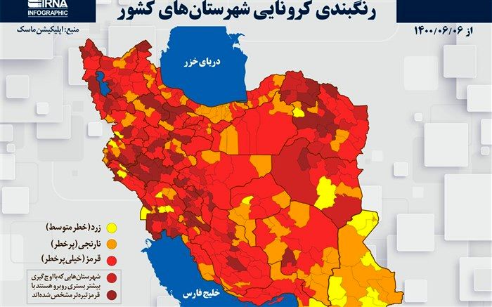 رنگ نارنجی کرونا به پنج شهرستان گیلان بازگشت