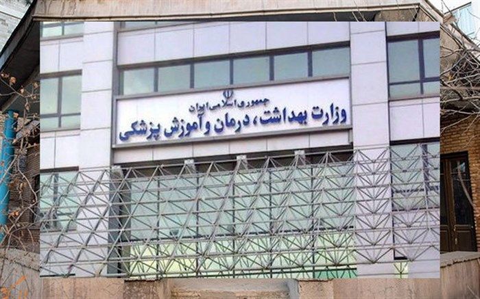 پرهیز از ارسال پیام تبریک، تاج گل و موارد مشابه برای وزیر بهداشت