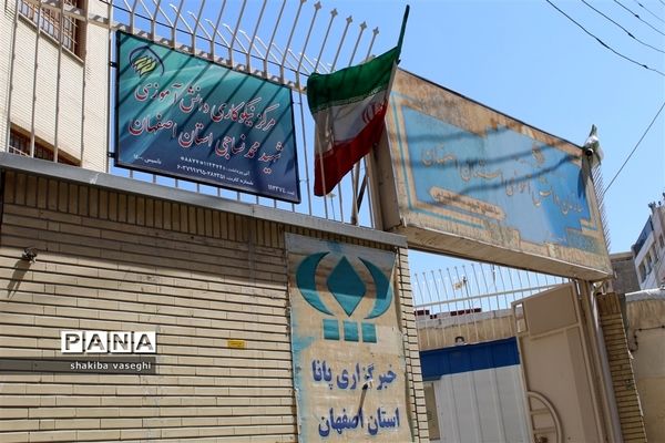 افتتاحیه مرکز نیکوکاری شهید محمد نساجی در سازمان دانش آموزی استان اصفهان