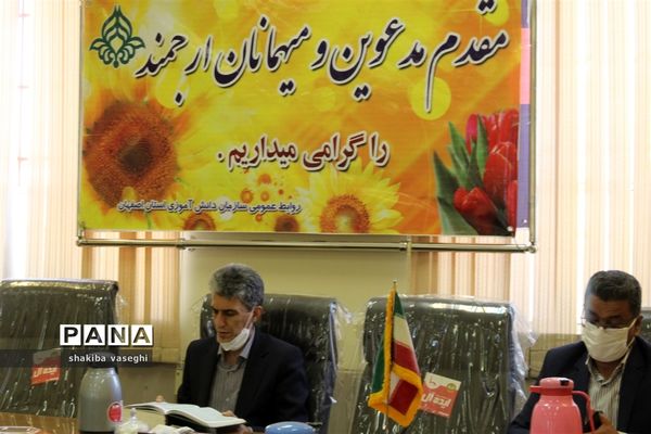 افتتاحیه مرکز نیکوکاری شهید محمد نساجی در سازمان دانش آموزی استان اصفهان