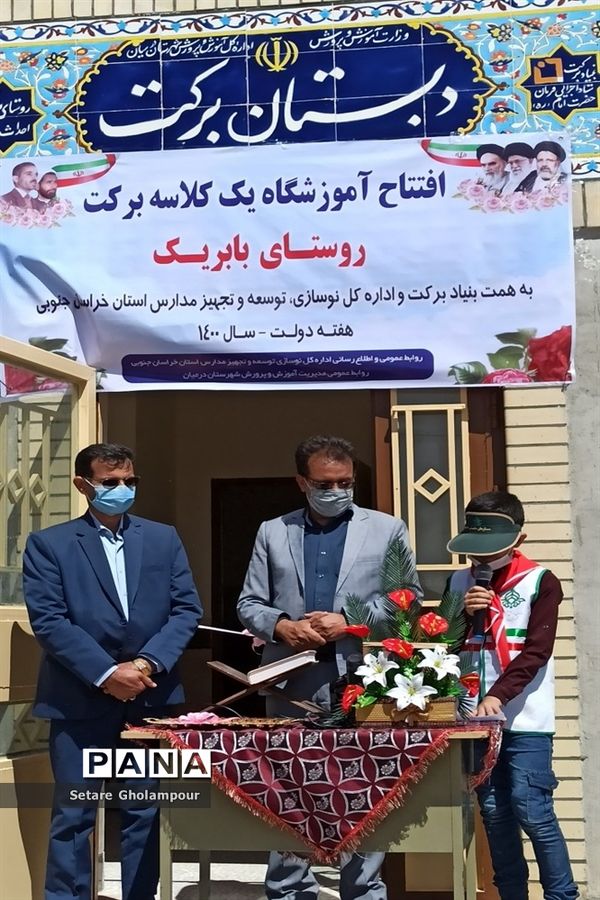 افتتاح سه پروژه آموزشی در شهرستان درمیان