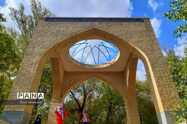 پارک توریستی کمربسته استان همدان