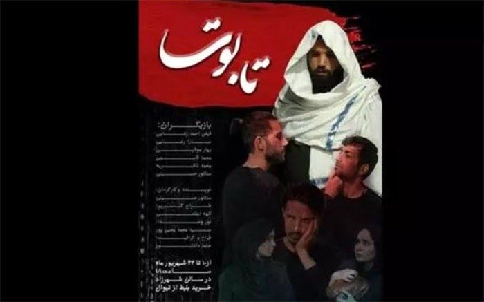 روایت کارگردان افغانستانی از تلخی مهاجرت