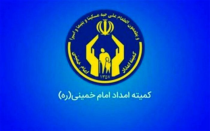 هفتمین «خانه امداد» در تهران افتتاح شد