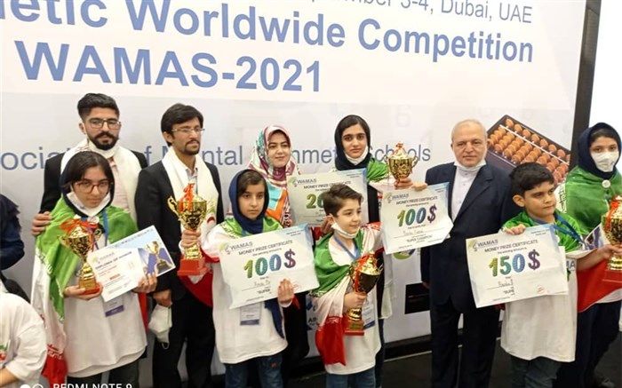 افتخارآفرینی دانش‌آموزان ایرانی در مسابقات جهانی محاسبات ذهنی ۲۰۲۱