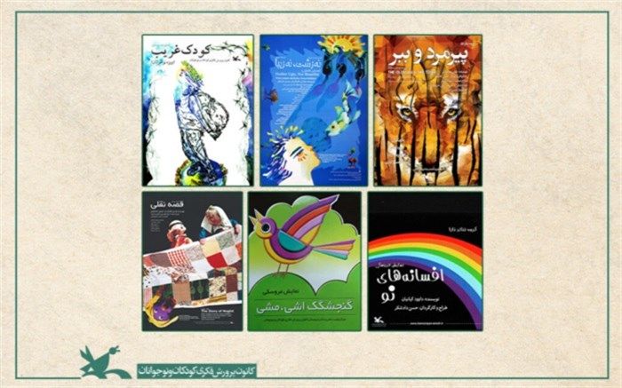 اکران اینترنتی شش فیلم‌-تئاتر حسن دادشکر