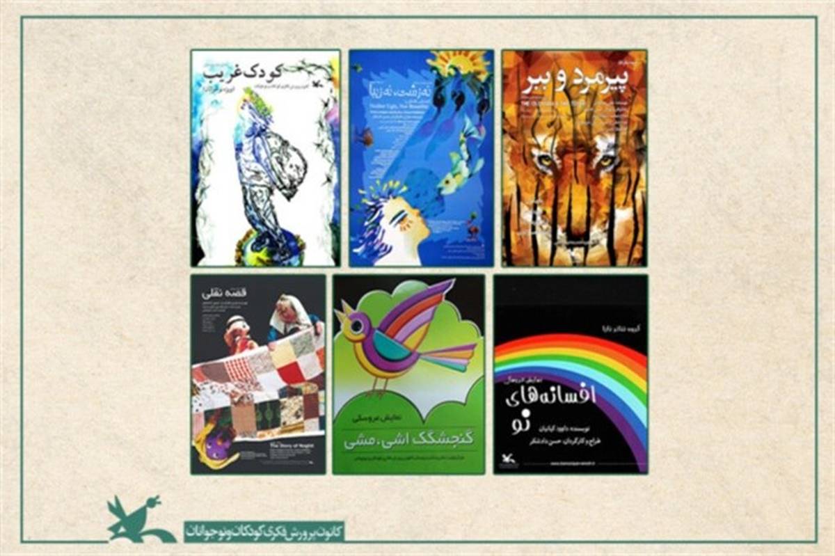 اکران اینترنتی شش فیلم‌-تئاتر حسن دادشکر