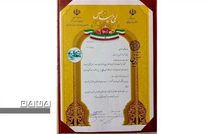انتخاب آموزش و پرورش استان به عنوان دستگاه برتر جشنواره شهید رجایی 1400