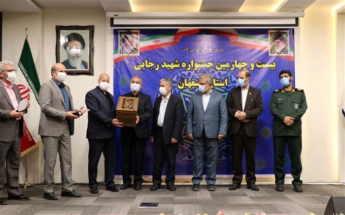 کسب رتبه برتر در جشنواره شهید رجایی توسط شرکت توزیع برق استان اصفهان