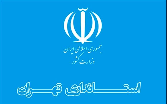 سند ارتقاء وضعیت زنان در استان تهران نهایی شد