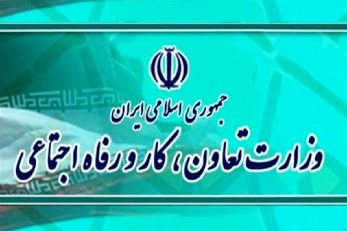 معاون فرهنگی و اجتماعی وزارت تعاون، کار و رفاه اجتماعی معرفی شد