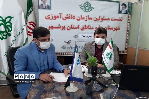 نشست مسئولان سازمان دانش آموزی شهرستان ها و مناطق استان بوشهر