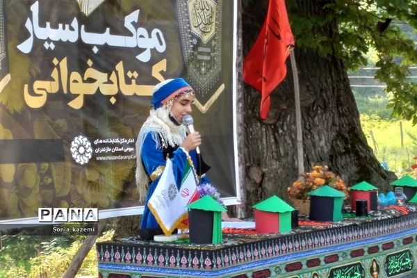 برگزاری موکب سیار کتابخوانی در روستای پلسک مازندران
