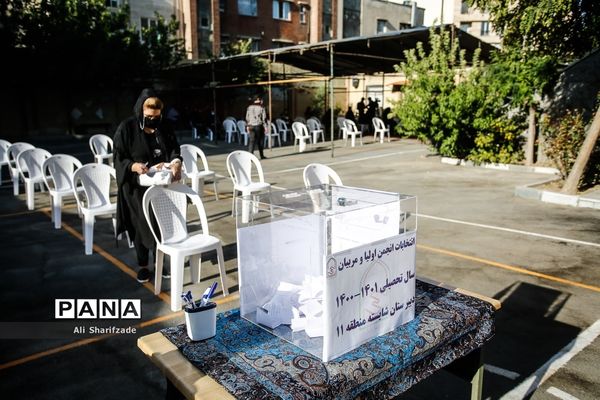 افتتاحیه انتخابات انجمن اولیا و مربیان مدارس شهر تهران