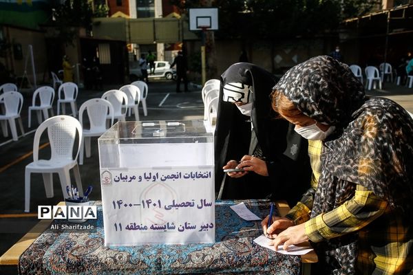 افتتاحیه انتخابات انجمن اولیا و مربیان مدارس شهر تهران