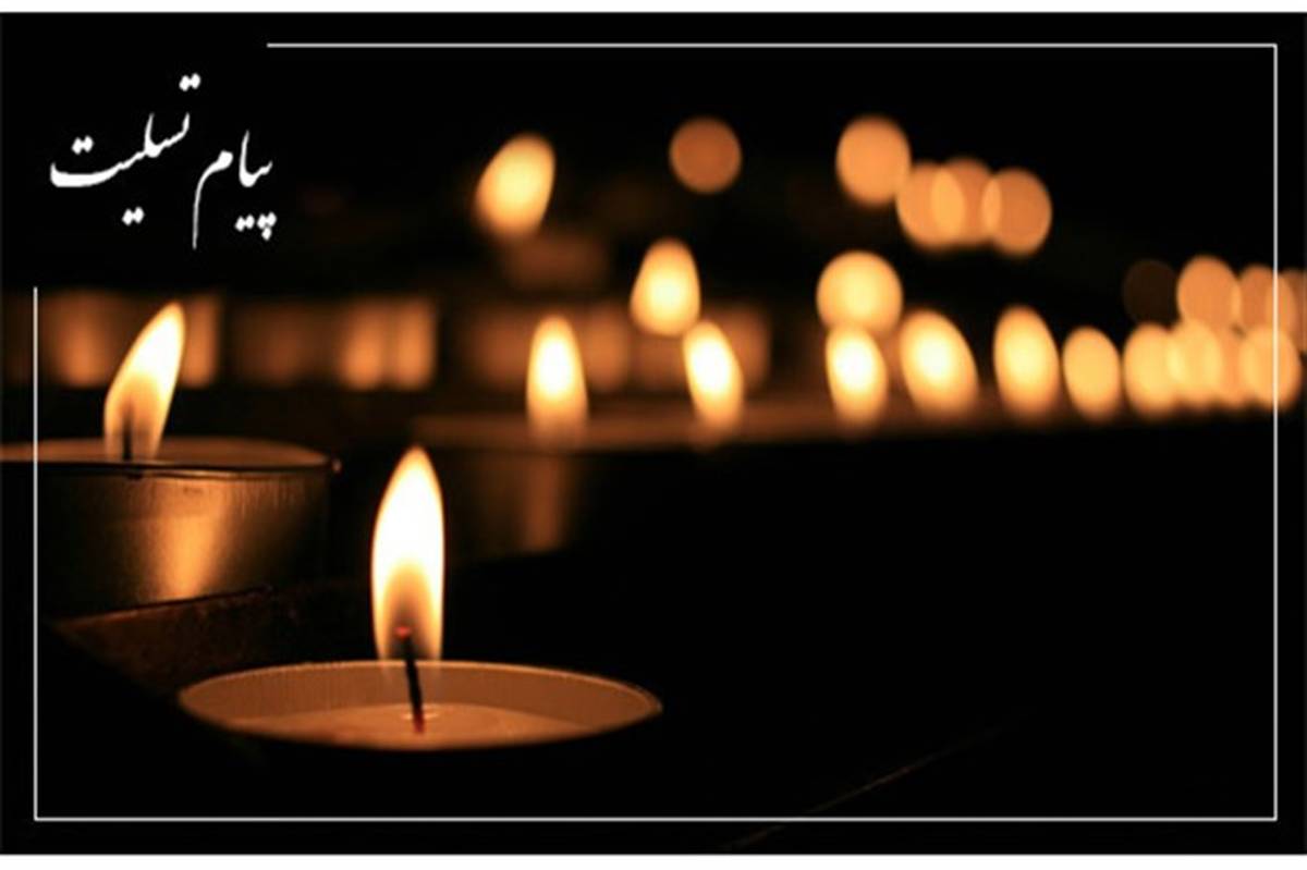 پیام تسلیت کاظمی به مناسبت درگذشت حاج سید نور عاملی رنانی