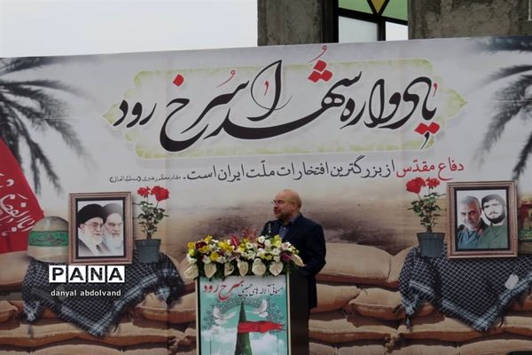 یادواره شهدای سرخ رود مازندران