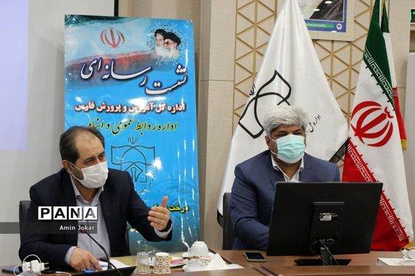 نشست خبری مدیرکل آموزش و پرورش استان فارس